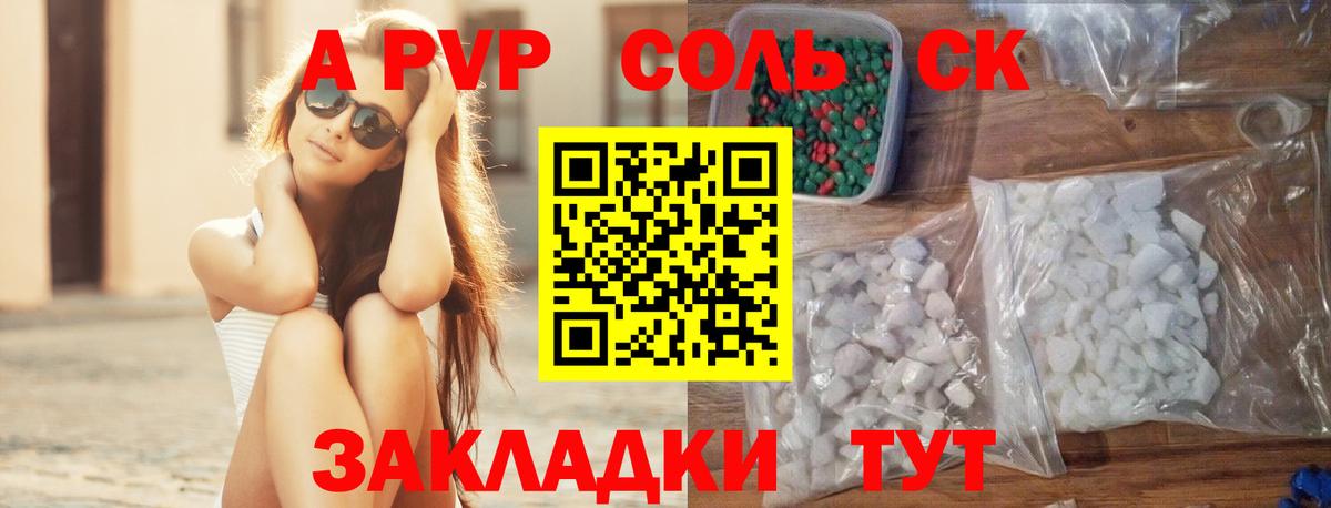 A PVP Crystall Новочебоксарск
