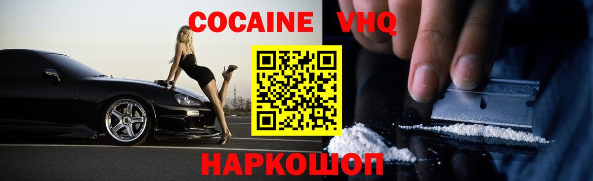 Новочебоксарск  COCAIN Перу  Вход с VPN  Cocaine  COCAIN Columbia 