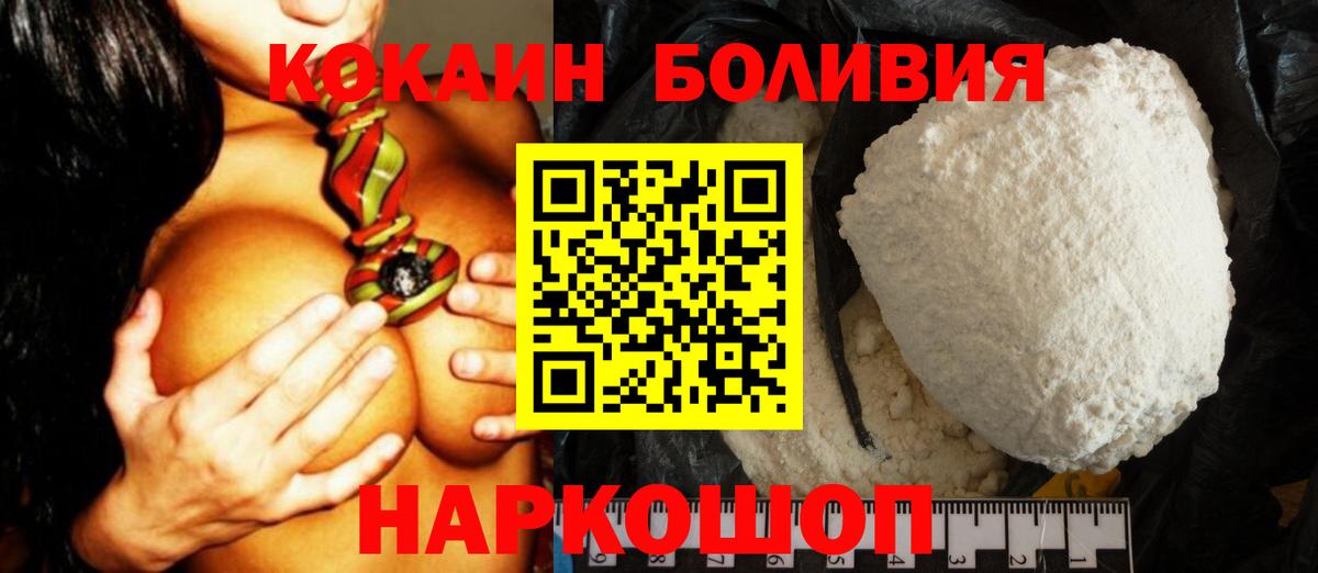 COCAIN FishScale Новочебоксарск