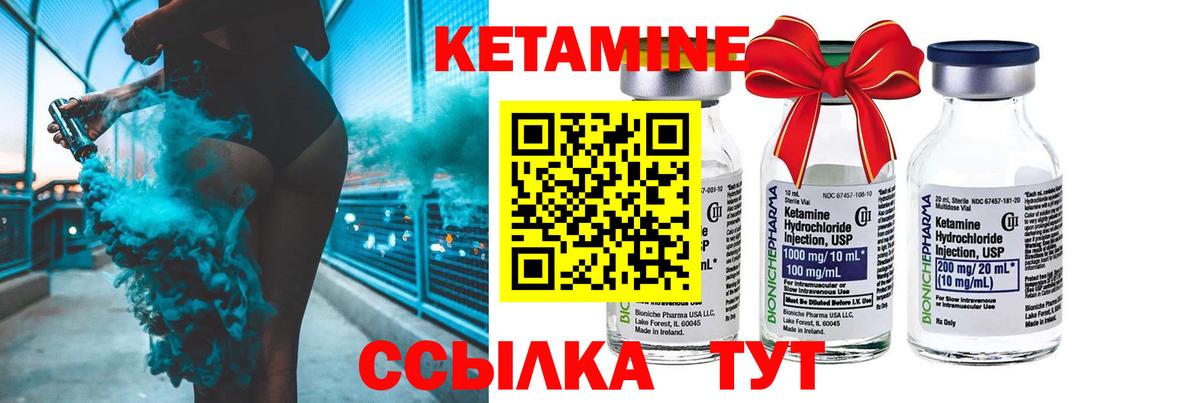 это формула  Вход с VPN  КЕТАМИН VHQ  Новочебоксарск  Кетамин ketamine 