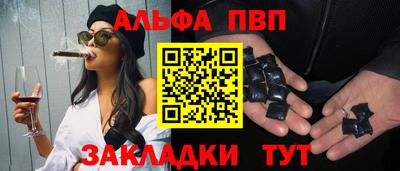 ALPHA-PVP Славянск-на-Кубани