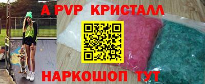 ALPHA-PVP Славянск-на-Кубани
