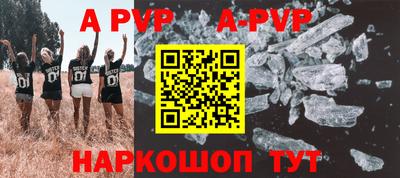 ALPHA-PVP Славянск-на-Кубани