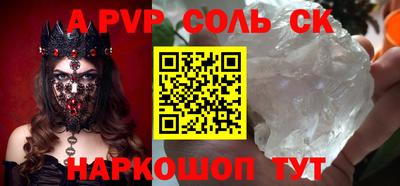 ALPHA-PVP Славянск-на-Кубани