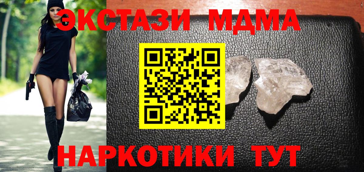 МДМА Molly Новочебоксарск