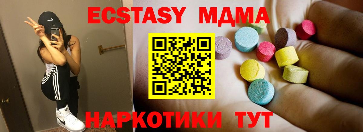 Новочебоксарск  MDMA молли  Вход с VPN  МДМА VHQ 
