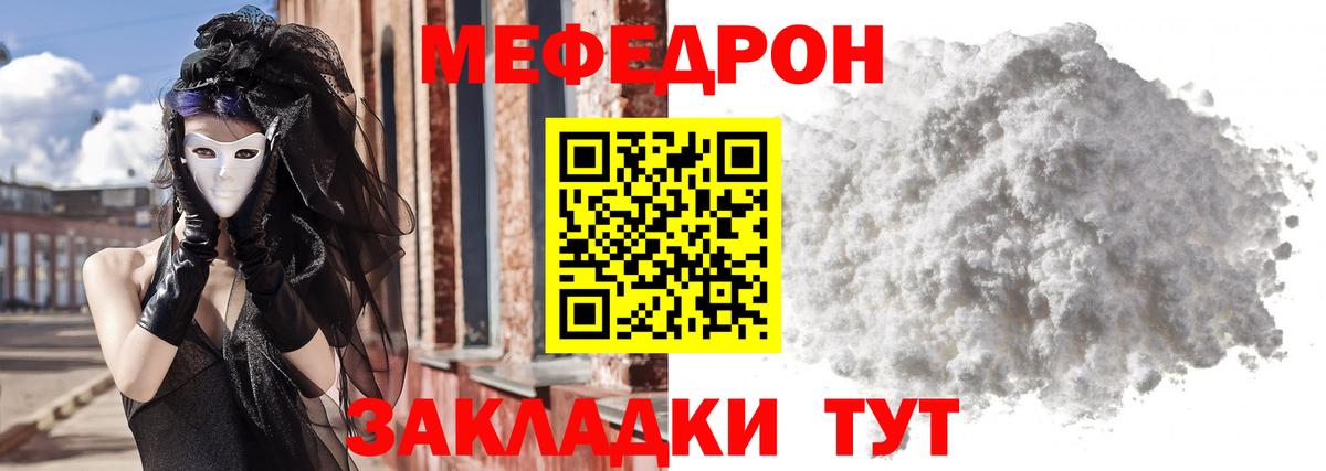 Новочебоксарск  Мефедрон мука  Вход с VPN  МЯУ-МЯУ  МЯУ-МЯУ 4 MMC 