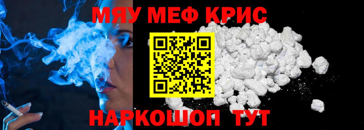 Меф мука Новочебоксарск