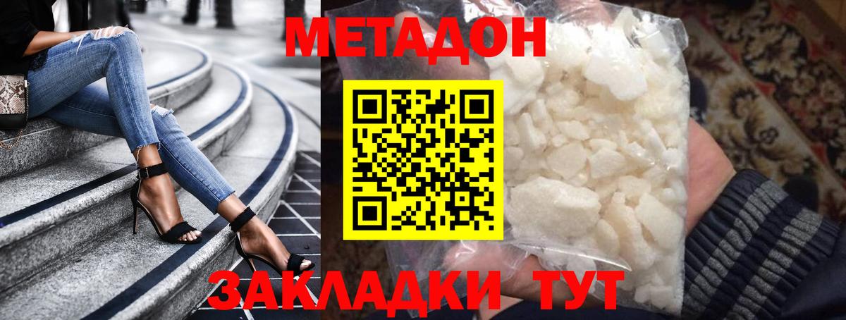 Метадон мёд  blacksprut tor  Метадон methadone  Новочебоксарск  Вход с VPN 