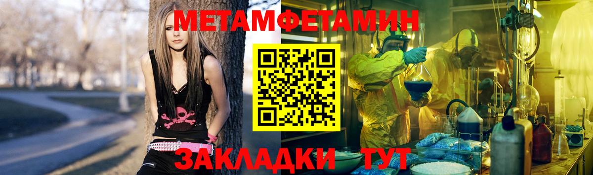 МЕТАМФЕТАМИН винт Новочебоксарск